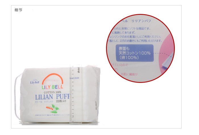 LILY BELL-日本SUZURAN优质化妆棉特价中