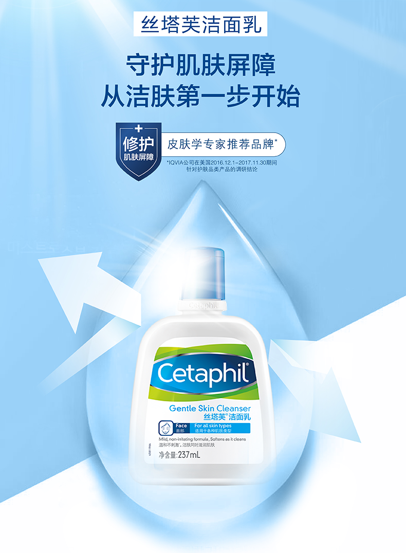 Cetaphil/丝塔芙洁面乳237ml 温和保湿洗面奶 敏感肌适用
