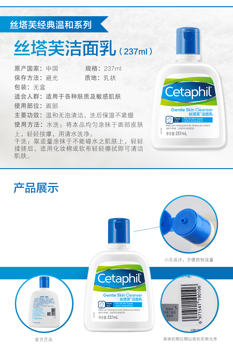 Cetaphil/丝塔芙洁面乳237ml 温和保湿洗面奶 敏感肌适用
