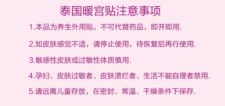 正品泰国Shiguan暖宫贴(5贴/盒)益母草艾草宫寒驱寒艾灸发热贴痛经贴