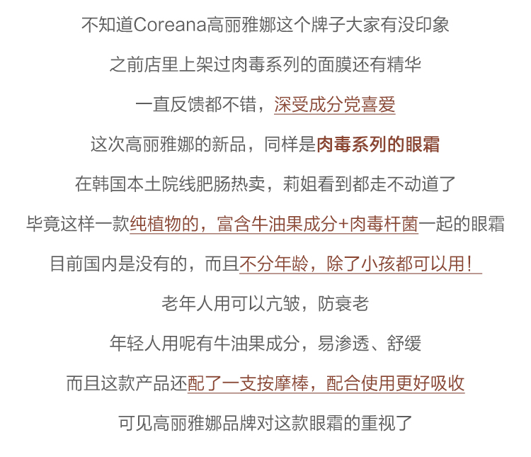 正品韩国Coreana高丽雅娜肉毒眼霜30ml 补水淡化细纹去眼袋送按摩仪