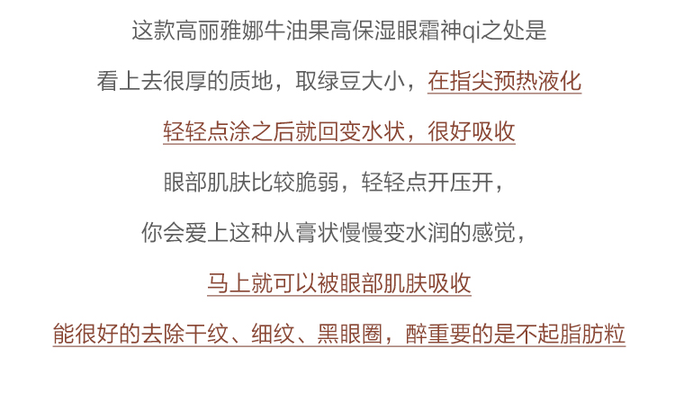 正品韩国Coreana高丽雅娜肉毒眼霜30ml 补水淡化细纹去眼袋送按摩仪